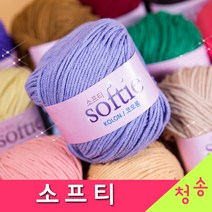 [청송뜨개실] (3시이전 당일발송) 소프티 (10+1 도안증정) 털실 뜨개실 뜨게실 소프티실 인형실 인형, 23.바다색