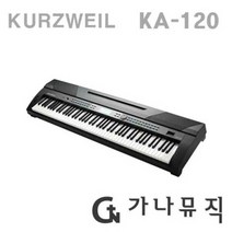 Kurzweil 커즈와일 KA120 풀패키지 / 디지털피아노 / 전자피아노, KA-120 + 거미다리스탠드포함