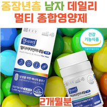 중장년층 포맨 남자 데일리 필수 영양제 옥타코사놀 남성 에너지 충전 눈 뼈 혈액 건강 멀티 종합 비타민 항산화 건강기능식품 40대 50대 60대 70대 80대 남자 할아버지 아버지 남편