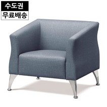 버디 사무실 쇼파 중역 임원 세트 사무용 소파 1인용, 색상:블루_1인