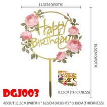결혼기념일토퍼 케이크티아라 생일 축하 케이크 토퍼 꽃 아크릴 빨대 장식 도구 기념일 용품 115206, DGJ003-2