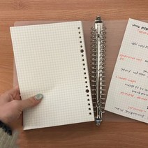 타공 모눈 종이 노트 속지 그리드 수학 풀이 오답 연습장 방안 공책 B5 격자 무지 메모 공부 대학생 데일리