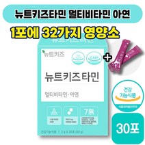 [ 종합비타민 ] 뉴트키즈타민 멀티비타민 아연 2g x 30포 면역력 면역 피로 뼈 항산화 건강 비타민 A C D E 엽산 판토텐산 비오틴 유아 청소년 어린이 아이 엘라스틴, 1박스 (24280원 할인)