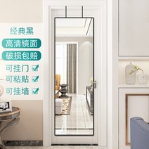 전신거울 대형 현관 거실 벽걸이 붙이는 문에거는 전신 벽 거울, 50x160클래식블랙[도어걸이/붙이기/벽걸이]