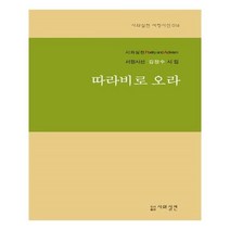 유니오니아시아 따라비로 오라