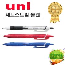 제트스트림 유니 볼펜 SXN-150 0.5mm, 블루, 2개