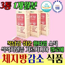 가르시니아캄보지아 다이어트컷팅제 탄수화물컷팅 헬스장 친구 선배 후배 운동 선물