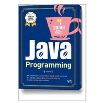 자바 프로그래밍 Java Programming / 혜지원