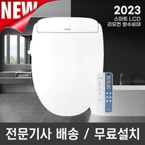 노비타 스마트 LCD 리모컨 방수 비데 BD-SH680 기사방문 무료설치, BD-SH680(기사방문설치)