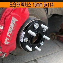 허브스페이스 15mm 체결식휠스페이스