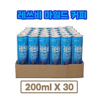 레쓰비 마일드 캔커피 200ml 30캔 60캔 90캔 탕비실 사무실 직장인 간식 업소용 음료, 1세트 30캔