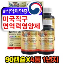 코스트코 직구 신경 항산화 면역력 멀티 종합 비타민 수용성 지용성 고용량 고함량 천연 복합 데일리 올인원 하루 남자 여자 여성 미국 직구 코스트코 영양제