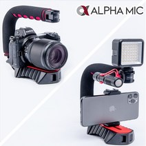 알파믹 GR2PRO 핸드그립 리그 동영상 유튜브 촬영 장비 손떨림 방지, 스마트폰겸용, 1개