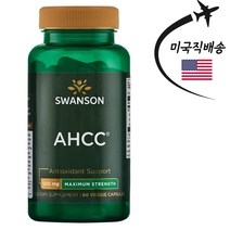 AHCC 500mg 비건 60캡슐 1개월 알파글루칸 스완슨 표고버섯균사체, 1통/60정