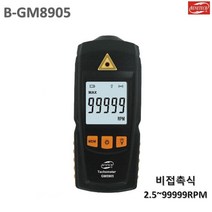 디지털타코메타/비접촉식/B-GM8905/레이저타코메타/2.5~99999RPM/휴대용 타코메타/회전측정기/GM8905, 단일 수량