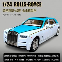 다이캐스트 자동차 장난감 피규어 모형 고급스러운 프라모델 메탈 미니카 241, 승용차, 라지형-롤스로이스-화이트블루