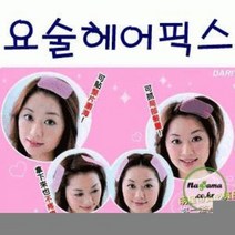 모비딕파워 [모비딕파워] 머리스타일러 이미용품 미용 요술헤어픽 머리흘러내 화장할때 머리빗, 아★ 머리흘러내림방지, 아★ BT-핑크