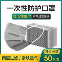활성탄마스크 페일그레이 부차적인 사층 두꺼운 먼지 방지 배기 블랙 방포알데히드 단독 세우다 가방 2623486268, 그레이 4단 100 개 함 차콜 두꺼