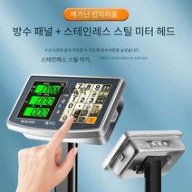 대형 체중계 목욕탕 고중량 디지털 수화물 택배, 상세 페이지 참고, 200kg 블랙 LCD