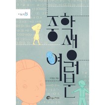 중학생 여러분, 바람의아이들, 이상운 저