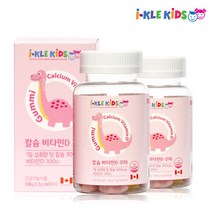 아이클키즈 1+1 어린이영양제 꾸미 택1 유아비타민 모유유산균 아기비타민D 밥안먹는아이 오메가3 성장기어린이영양제 멀티비타민 철분제 베타카로틴 칼슘, 0개, 4. 아이클키즈 1+1 칼슘 비타민D 꾸미 60