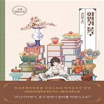 밀크북 화원귀 문구, 도서
