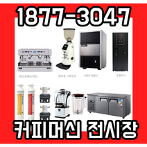 씨메05pid 반자동커피머신기 패키지