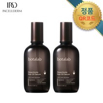 인셀덤정품 <본사QR코드 미개봉>보타랩 김태희 비건 헤어 오일 세럼 에센스 x 2개 / 오늘출발 [제이더인셀덤]” class=”wr-img”></a></div></p></div></p></div></p></div><div class=