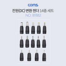 ASUS 노트북 충전기 DC 전원 변환 잭 세트(14종), BT882