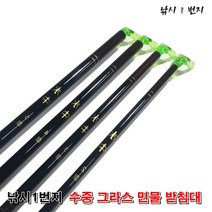 [낚시1번지] 수중 그라스 민물 받침대, 4절