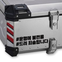 LINE CUT 오토바이 알루미늄 탑박스 배달통 문구스티커 데칼 BDT-0005, L, 노랑반사, 1개
