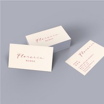 꽃집 명함 (플로레리아), 14. 베이직 (양면) 233g 200매 01