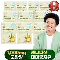 대마종자유 식약처 허가 캐나다 대마종자유캡슐 오일 햄프씨드 1000mg x 30캡슐, 10개