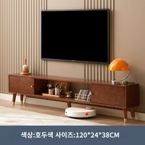 거실장 티비다이 모듈가구 tv다이 tv장 단단한 나무 TV 캐비닛 커피 테이블 조합 작은 아파트 모던 가정용 스토리지 바닥 라이트 럭셔리 거실, 1.2m 호두색 24cm 폭 좁은 부분