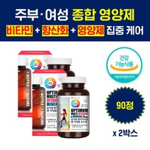 30대여자영양제 고함량 비타민 항산화 에너지 활력 필수 여성 멀티비타민 슈퍼 우먼 미네랄제 종합 비타민 영양제 보충제 20대 30대 40대 50대 선물 비타민 A K D E C B