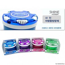 센텍 샤인 방향제 50g 차량용 선물용 판촉물용 차량용방향제, 1