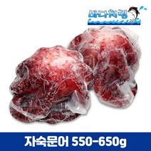 자숙문어 550/650g 필리핀 제수용 문어숙회 삶은문어