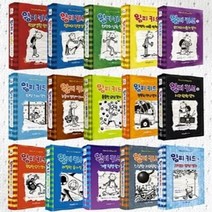[전집] 윔피 키드 1~16번 시리즈, 아이세움(전집)