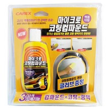 마이크로코팅 콤파운드 자동차긁힘 차스크래치 리무버
