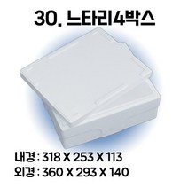 경기포장 아이스박스(스티로폼박스) 낱개, 1개, *30. 느타리 4박스
