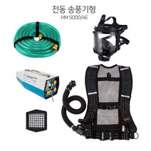 화학사고 예방 전동송풍기 마스크 세트 화학물질관리법