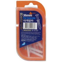 W66F494L 10개 산업 타격앙카 부속품 레일 공업 공구 잔 망치 강 철 고정 목재 목공 철물 조립 목 피스 생활용품 용품 36mm 시멘트 석고 체결용품 블럭 리폼 용 함 못 주머니