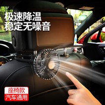 차량용 선풍기 자동차 에어컨 USB 미니냉각팬 휴대용 소형 헤드레스트 범용 Baseus, 뒷자석용