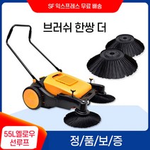 업소용 바닥청소기 사무실 장비 바닥세척 공장 주차장 빌딩 로비 공업용 작업장 스위퍼, 노란색 스카이 윈도우에 브러쉬 한쌍