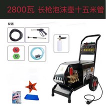 고압세척기 엔진 휴대용 가정용 고압 세차기 고압건 세차기 고압무선세척총, 2.8㎾ 2상 전기 15m 2단 전기모터38㎏