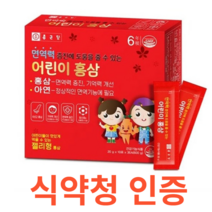 종근당 어린이 홍삼 젤리형 식약처 식약청 인정 인증 해썹 haccp 6년근 키즈 딸기맛 아연 복합기능성 하루 1포 사과 농축액 국산 젤리 키즈 kids 유아용 아이들 child, 30포X1개