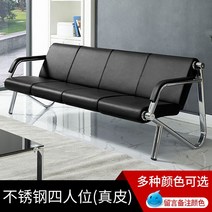 의자3인용 공항 병원 대기 실내벤치 벤치 체육관 휴게실, W. 스테인리스 4시트 가죽 1층