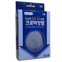 무압박 발관리 조이지않는 항균 당뇨양말 크로미양말, 남성용, 회색, 1개