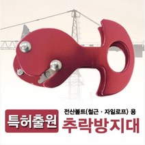 쓰리에스코리아 자일로프 추락방지대 전산볼트 철근 자일로프용, 단품