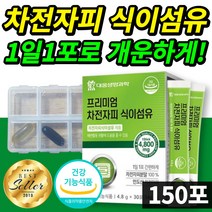 차전자피 100% 식이섬유 가루 분말 스틱 자전자피 차전차피 차전차피 식약처 인증 효과좋은 40 50 60 대 배변활동 에좋은 식약청 인정 건강기능식품 직빵, 5개, 30포